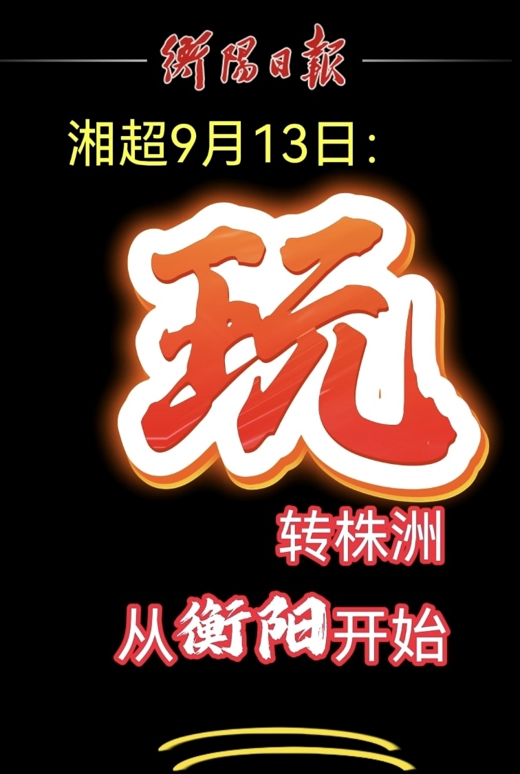 十分应景, 杀猪粉开始, om 十分应景, 杀猪粉开始, om