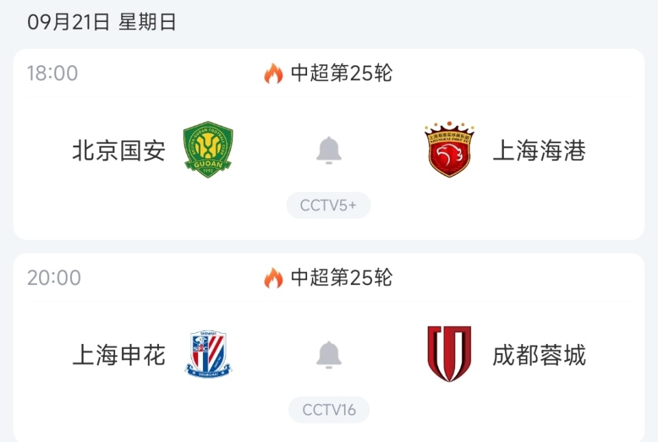 与五大联赛