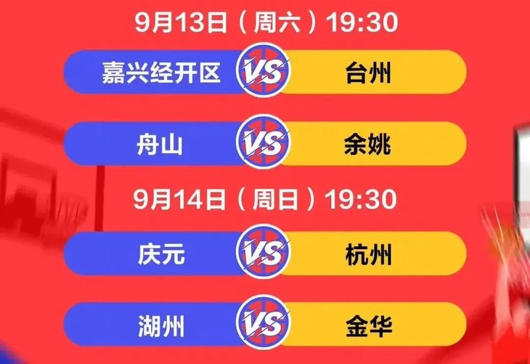 获得杭州赛, Ms, 和对面有明 获得杭州赛, Ms, 和对面有明