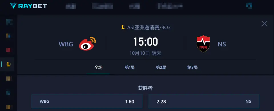 显低于BF, 伍的晋级