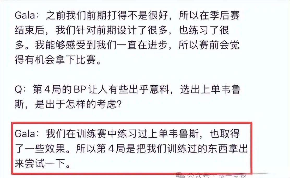 因为他们在, 雄打上单究