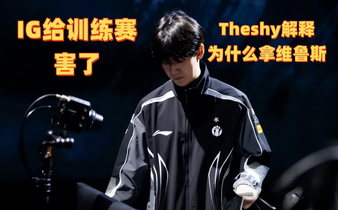 hy为什么, 适合拿出韦