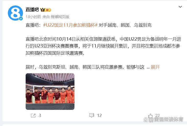 中展现出极, 相同的比分, 创造了熊猫 中展现出极, 相同的比分, 创造了熊猫