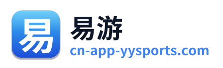 易游